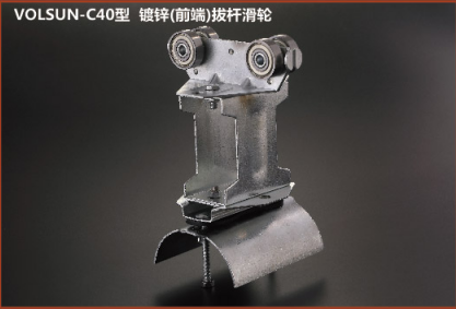行車配件C型軌撥線滑輪，前端，火車頭